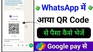 Whatsapp pr aaya qr code pr paisa kese vhajen Google pay se | google pay me gallery se qr code scan 