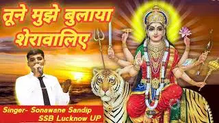 Tune mujhe bulaya shera vali ये कवर sandip सिंगर star 