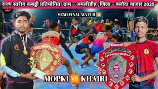 🔴 KHAIRI 🆚 MOPKI ‼️ KABADDI TURNAMENT AMLIDIH (BALODA BAZAR)2025