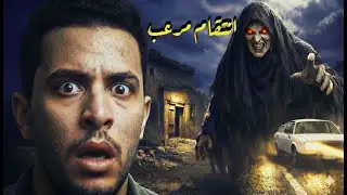سر المزرعة المحظورة: ما وجدناه بالداخل أرعبنا 🔞