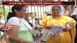 Private Engineering Colleges Hubbub at EAMCET Exam Centers || NTV
