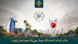 Which one is better for investment Sports Valley or Water Front District | Blue World City