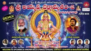 Series Jukebox No 110: AYYAPPA DHEEKSHAAMRUTHAM PART 2 / MALLESH BABU GURUSWAMY and ROHITH GURUSWAMY