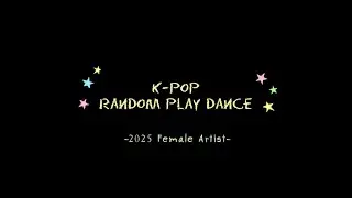 [2025] K-POP Random Play Dance - Female Artist ｜隨機舞蹈 Playist