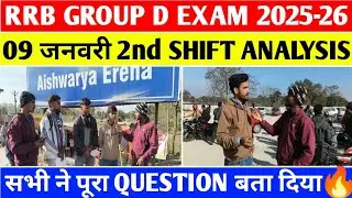 RRB Group D 2nd Shift Analysis 9 January 2026 | Group D Exam Review Today | Group D Exam Analysis