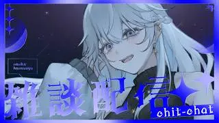 【#夜活】コメント全部読む◎OS-1を飲みつつのんびりお喋り雑談【#青星あお】