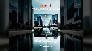 Full Of Reality - Awakening | Tech House #shorts #trends #music