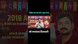 Modi Railway psycho Test classes prayagraj #sandeepsir #railwaypsychotest#motivation #job #railway