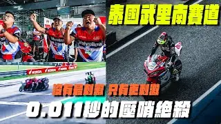 泰國武里南2024 BRIC Superbike R4賽事 挑戰MOTOGP賽道#ninja400 #yxracingteam #heliso