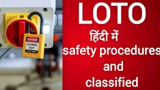 #lock out tag out safety procedure and classified procedure in hindi