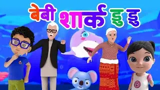 NEPALI SHARK DOO DOO | Nepali Rhymes For Babies | Sing Along With Bunu & Manu