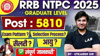 RRB NTPC New Vacancy 2025 | RRB NTPC Salary, Age, Exam Pattern, Selection Process | Full Details