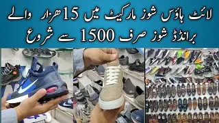 light house shoes market karachi  2022 | Branded shoes in karachi | branded shoes wholesale