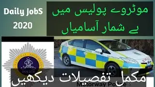 Moterway police|National highway police|job's 2020 in Pakistan |3000posts |