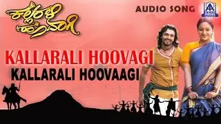 Kallarali Hoovagi - 