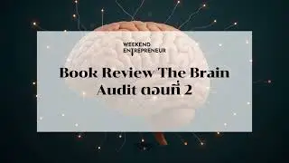 EP 2634 (WE 287) Book Review The Brain Audit ตอนที่ 2