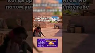 пов каждого лоутаба: #standoff2 #стэндоффнарезка #стандофф2 #кибермув #csgo #вантапы #memes