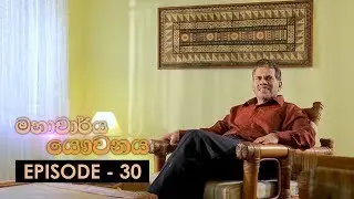 Mahacharya Yauvanaya | Episode 30 - (2018-09-01) | ITN