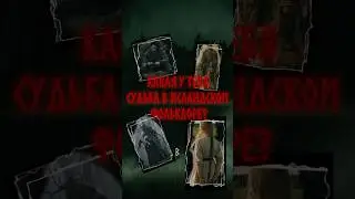 жду своих людей ✨ #мифология #историческоенаследие #мистика #horror #folk #folkhorror