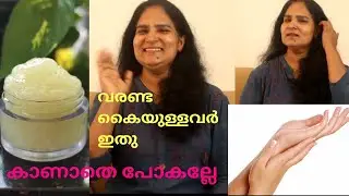 How to treat DRY skin at home/How to reduce WRINKLES /MOISTURISER for dry skin/BEAUTYDROPS BY SHIJA
