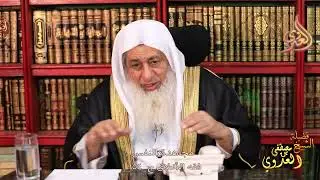 فقه الأخلاق 155 ـ ذم البخل ـ الشيخ مصطفى العدوي