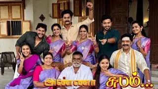 😱 முடிவுக்கு வரும் பிரபல Zee தமிழ் சீரியல் 😢 சுபம் 🙏 | Anna Serial Climax Episode | Zee Tamil 