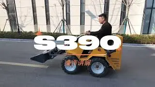 TOVISEN S390 Seated Skid Steer Loader &ndash; Product Features & Operation Guide