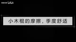 [Friction of wooden sticks] Extremely comfortable small wooden stick friction trigger sound, immune