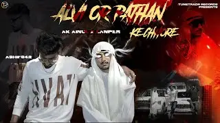 Alvi Or Pathan ke Chore (Offical Video) |@AK_AINUL, Lanper | Tazer music | Tunetradr Records | Rap