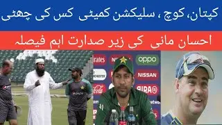 Pakistan Team. Cupatan, Koch , selection committee Kis ki Chuti  Aham Ijlaas 2019