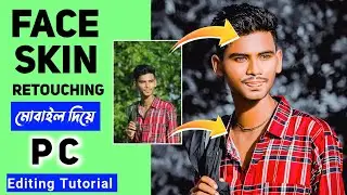 Photoshop ( 😮 ) Face Skin Retouching Mobile Full Tutorial / Action Texture / Prosen Editz Zone ...