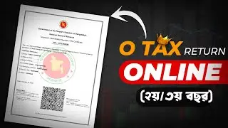 How to Submit 0 Tax Return 2nd & 3rd Year | Tin Certificate Zero Return | 0 Return Submit 2026