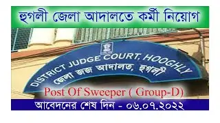Group D Recruitment in Hoogly District court
