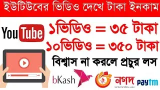 Earn 4000 Taka perday bKash payment Apps | Bangladeshi income apps 2021 || How to earn money online