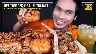 MEE TONGGEK PUTRAJAYA! katanya ada extra taugeh bergerak?! betul ke?! (Mukbang Malaysia)