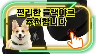 ❤️추천 블랙야크 따뜻함 두 배! 1+1 넥워머로 겨울철 목을 포근하게 감싸보세요 ❄️🧣