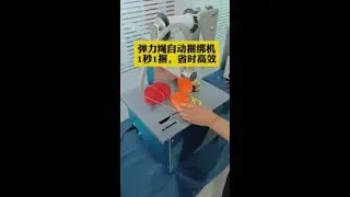 2024 year best supplier for elastic rope bundling machine
