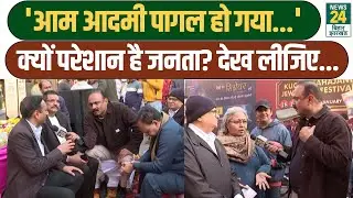 Mahaul Kya Hai: 'आम आदमी पागल हो गया...', क्यों परेशान है जनता? देख लीजिए... | Gold Price Hike
