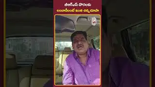 బీఆర్ఎస్ దొరలకు చిన్న కులాలంటే ఇంత చిన్నచూపా || #ktr #kcr #telanganapolitics #lambada #banjara