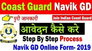 How To Apply Indian Coast Guard Navik GD Form 2019| Form Fill Up