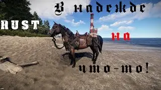 🔥RUST OFFICIAL SERVER! Щас придумаем что-то) ✔🔴18+