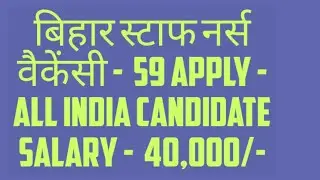 Bihar staff nurse vacancy 2019