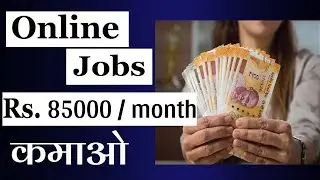 Part time job|Work from home jobs|Online Jobs|How to earn money Online|best work from home|JOBS