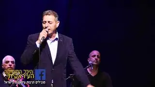 #Iraqimusic יעקב נשוואי Yakov Nasawi  الموسيقى العراقية iraqi style Iraqi music.mp4
