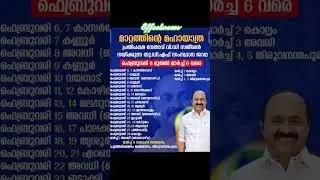 #VD Satheeshan #UDF#KPCC #CONGRESS