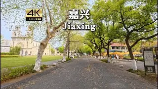 Drive in China丨4K - Jiaxing City, Birthplace of Communist Party of China