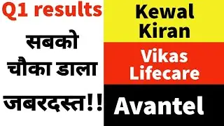 Q2 results ➡️ Kewal Kiran🔴Avantel🔴Vikas Lifecare KKCL share latest news, Vikas Lifecare share news