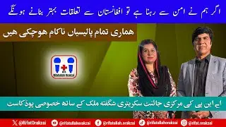 Exclusive Podcast (1+1) with Shagufta Malik | Rifatullah Orakzai
