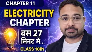 Class 10th Electricity Full Chapter Revision In 15 Minutes
