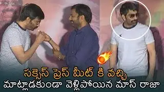 Disco Raja Movie Success Celebrations | Latest Press Meet | Ravi Tela | Payal Rajput | News Buzz